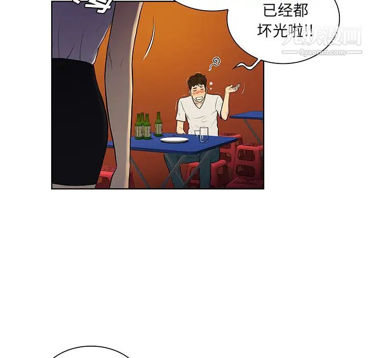 被女神环绕的男人第51话