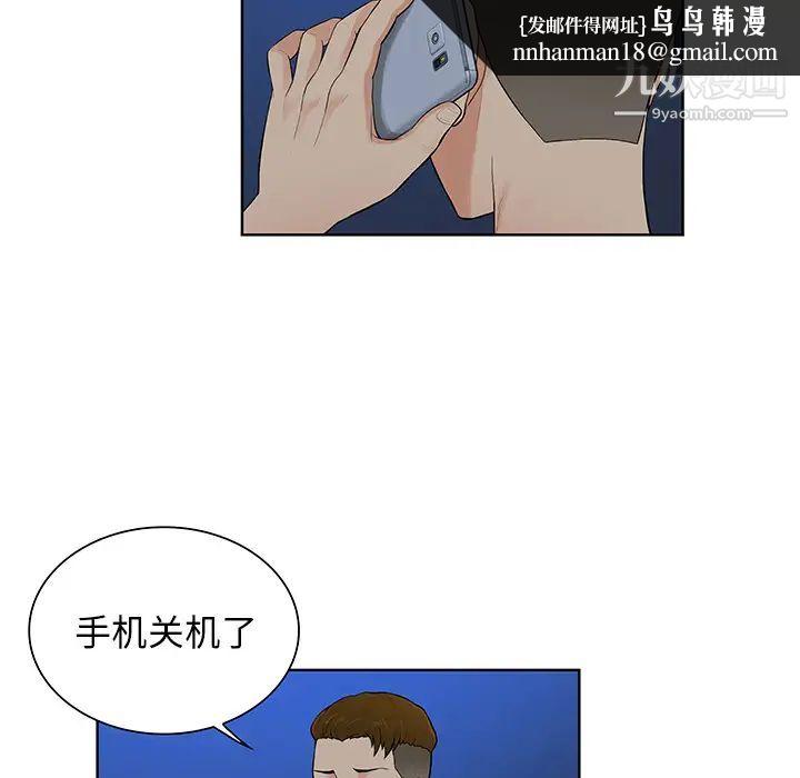 被女神环绕的男人第51话