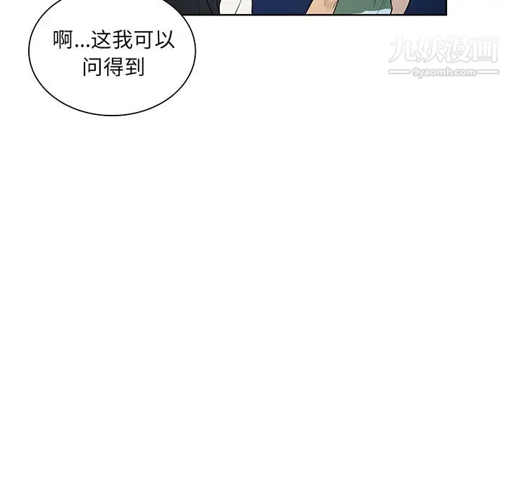 被女神环绕的男人第51话