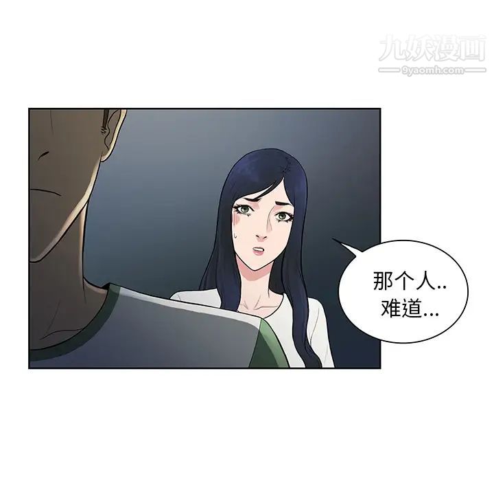 被女神环绕的男人第51话