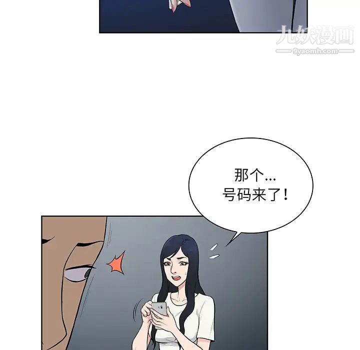 被女神环绕的男人第51话