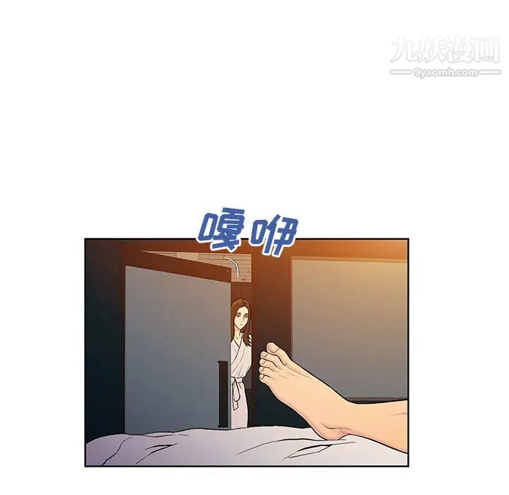 被女神环绕的男人第51话