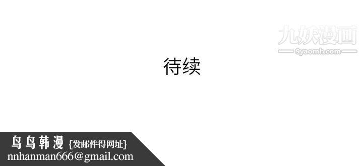 被女神环绕的男人第51话