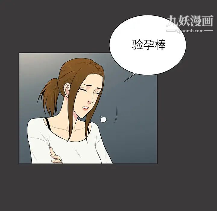 被女神环绕的男人第52话