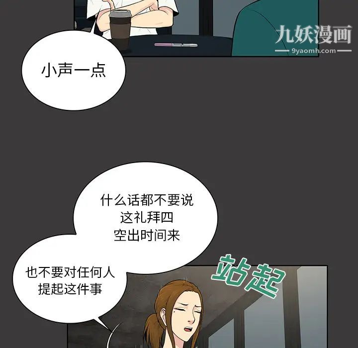 被女神环绕的男人第52话