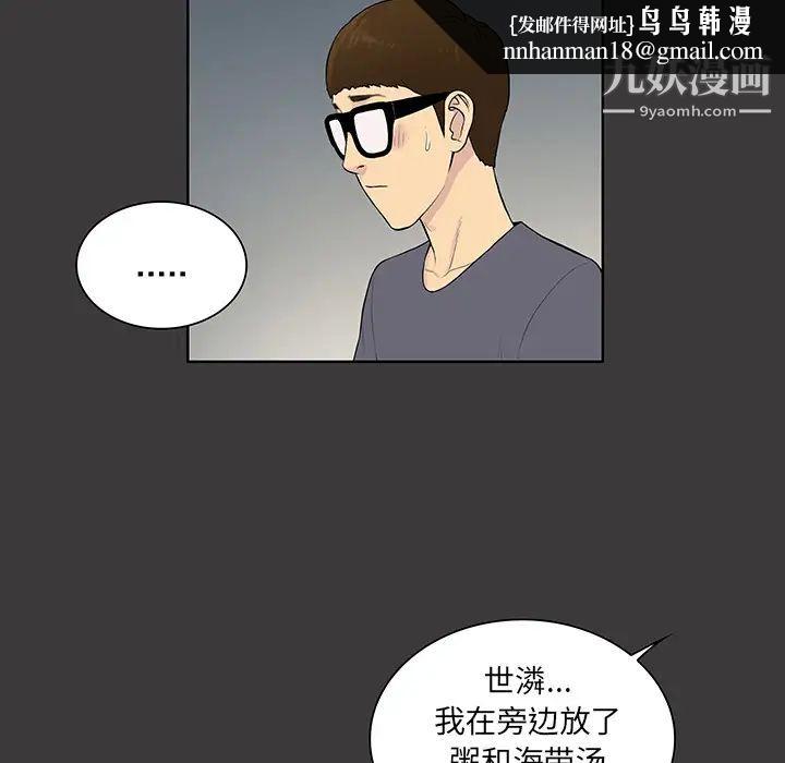 被女神环绕的男人第52话