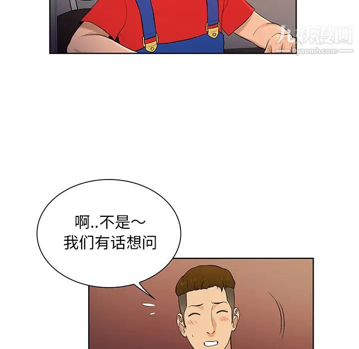 被女神环绕的男人第52话