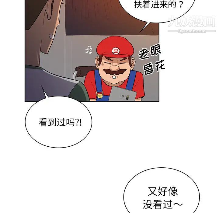 被女神环绕的男人第52话