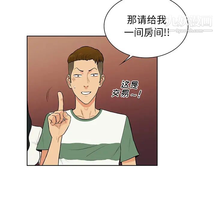 被女神环绕的男人第52话