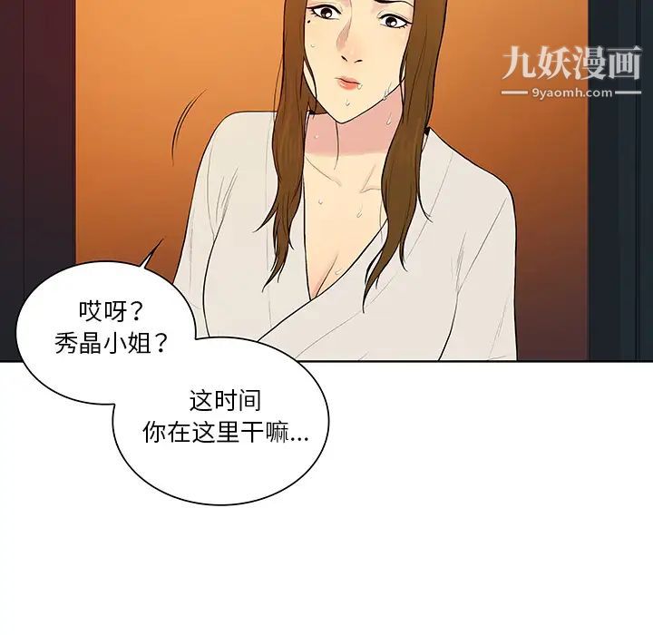 被女神环绕的男人第53话