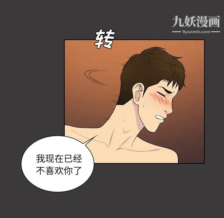 被女神环绕的男人第53话