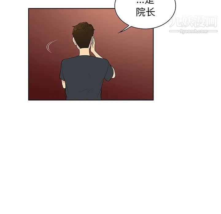 被女神环绕的男人第53话