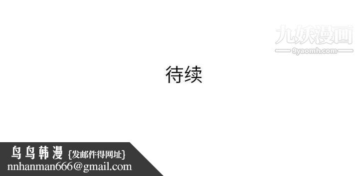 被女神环绕的男人第53话