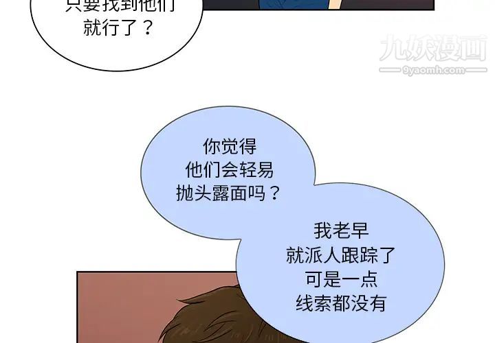 被女神环绕的男人第54话