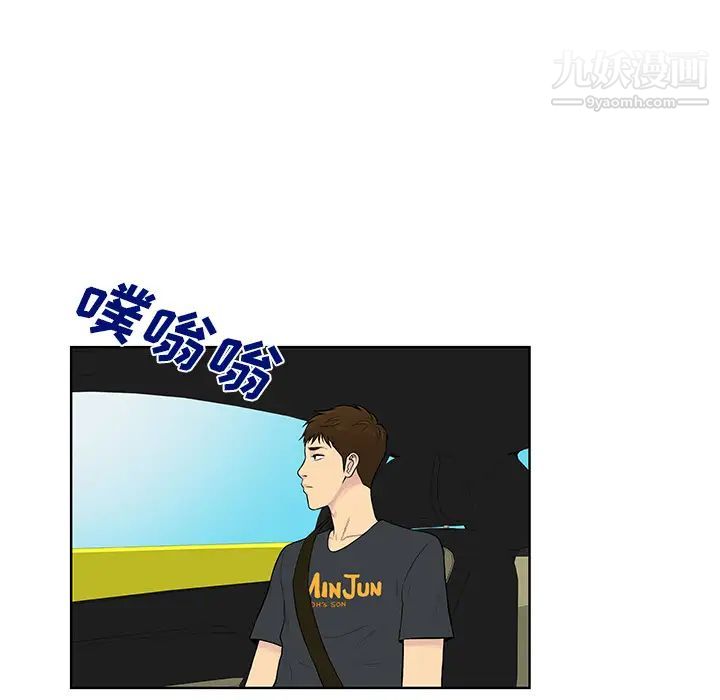 被女神环绕的男人第54话