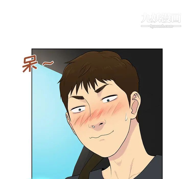 被女神环绕的男人第54话