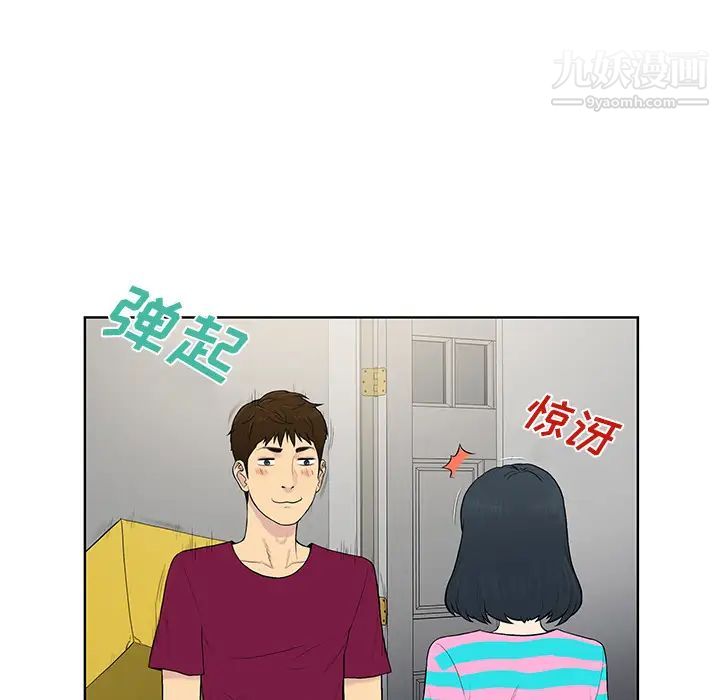 被女神环绕的男人第54话