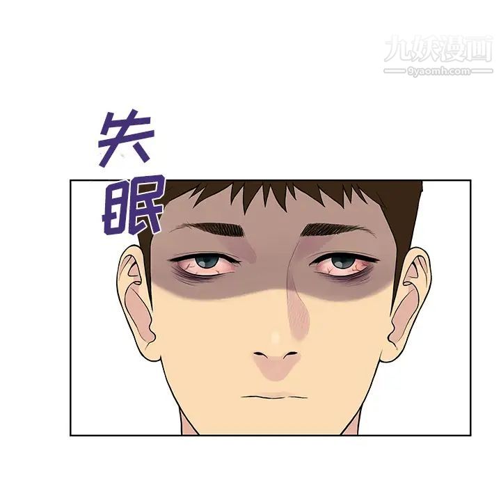 被女神环绕的男人第54话