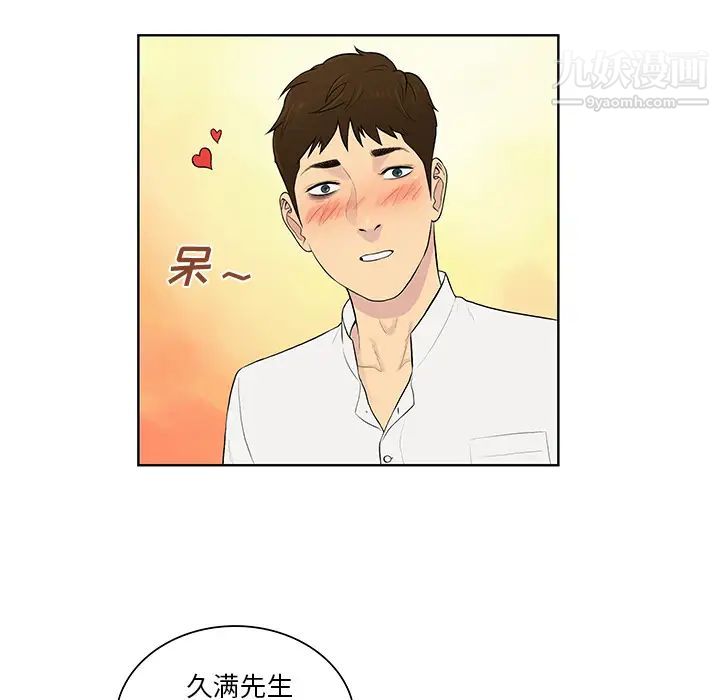 被女神环绕的男人第54话