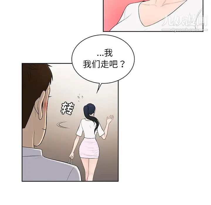 被女神环绕的男人第54话