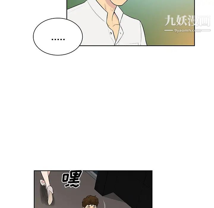 被女神环绕的男人第54话