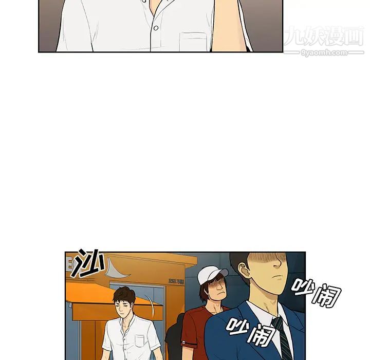 被女神环绕的男人第54话