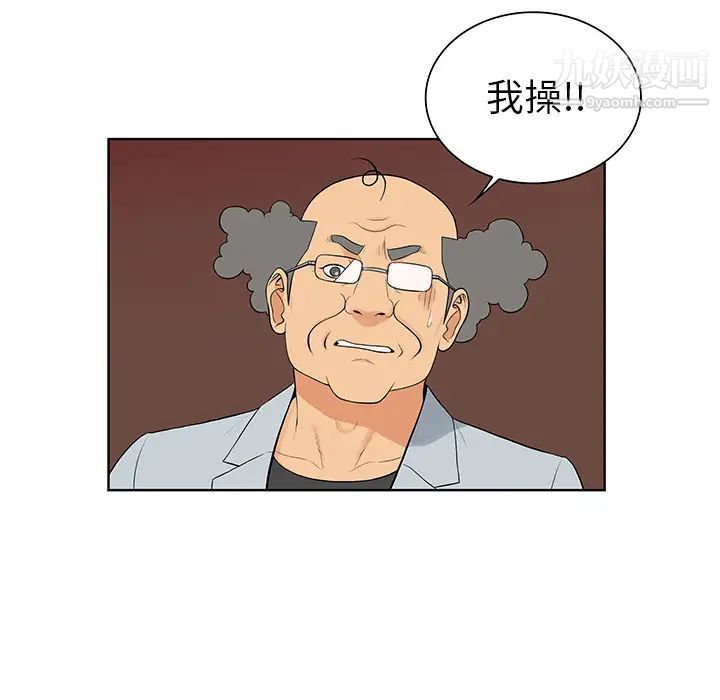 被女神环绕的男人第55话