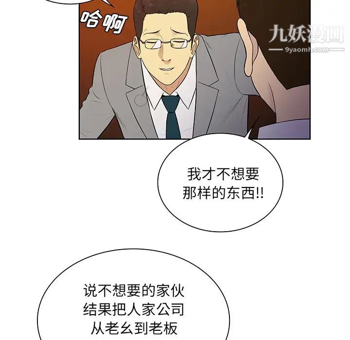 被女神环绕的男人第55话