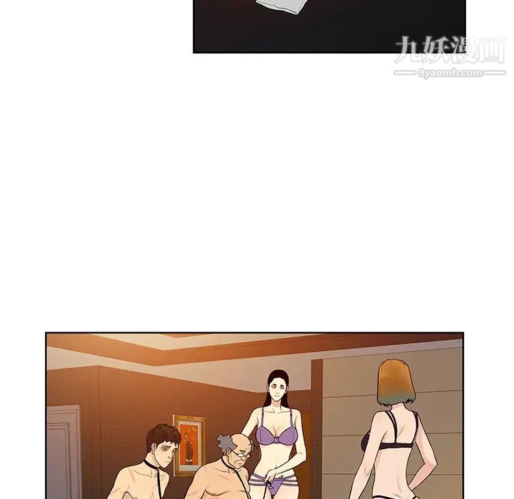 被女神环绕的男人第55话