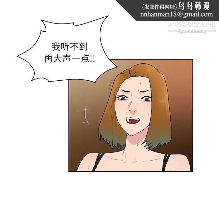 被女神环绕的男人第55话