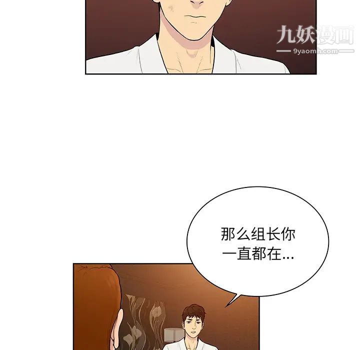 被女神环绕的男人第55话