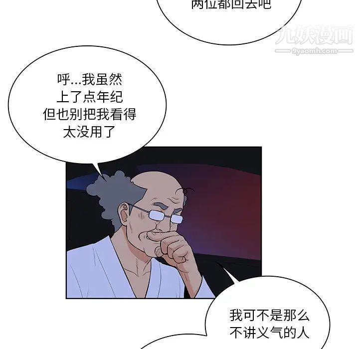 被女神环绕的男人第55话