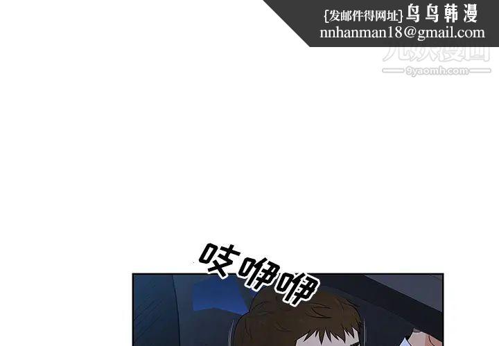 被女神环绕的男人最终话