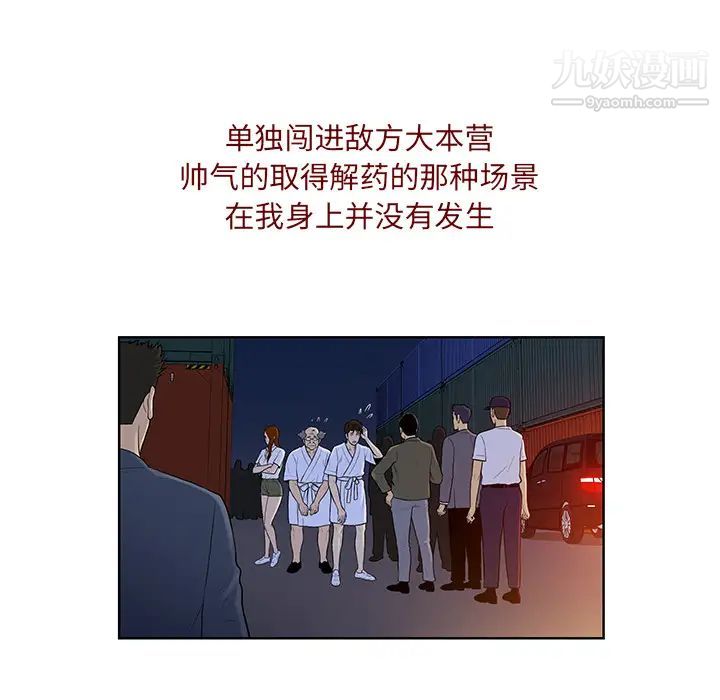 被女神环绕的男人最终话