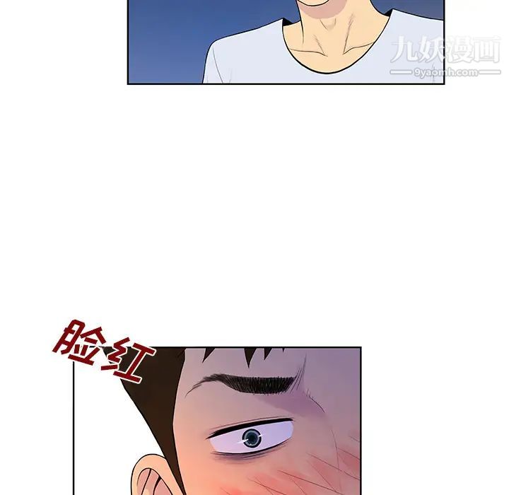 被女神环绕的男人最终话