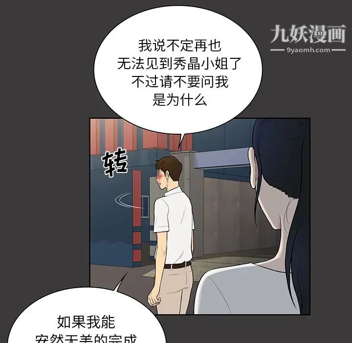 被女神环绕的男人最终话