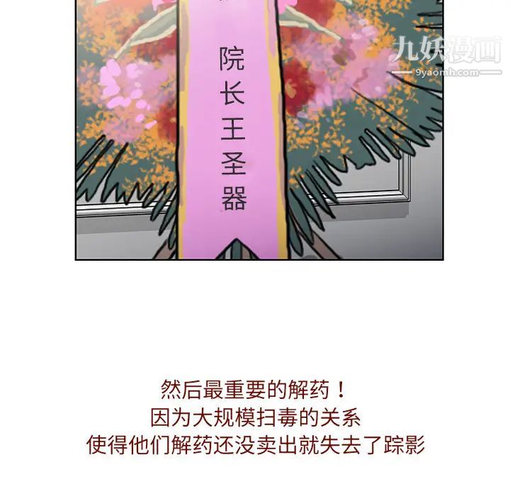 被女神环绕的男人最终话
