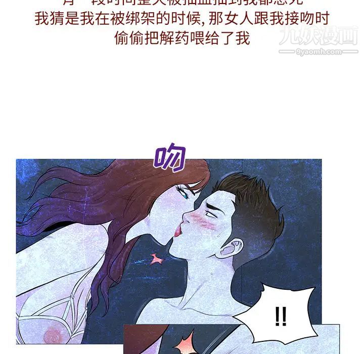 被女神环绕的男人最终话