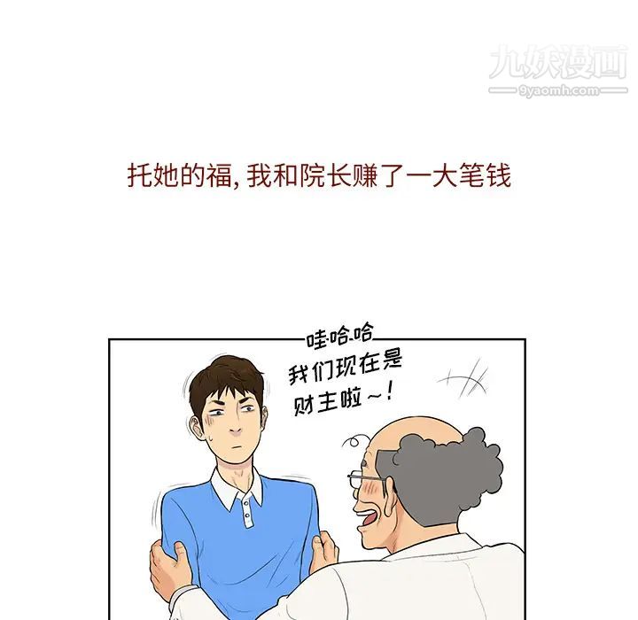 被女神环绕的男人最终话