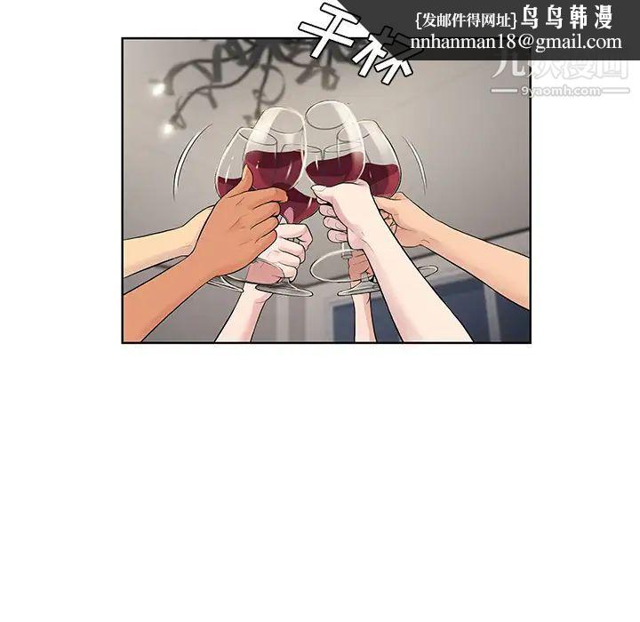 被女神环绕的男人最终话