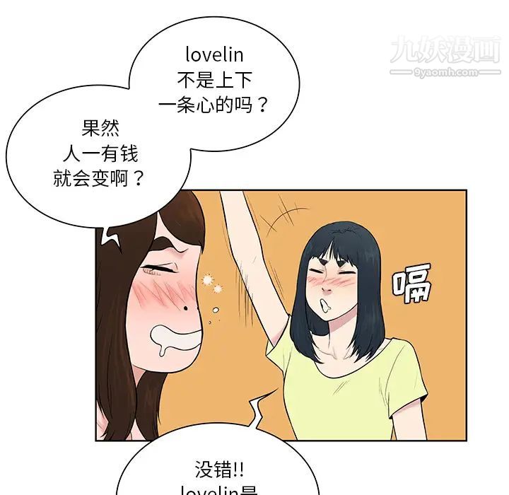 被女神环绕的男人最终话