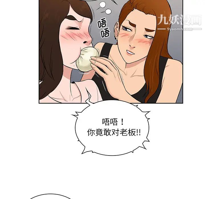 被女神环绕的男人最终话