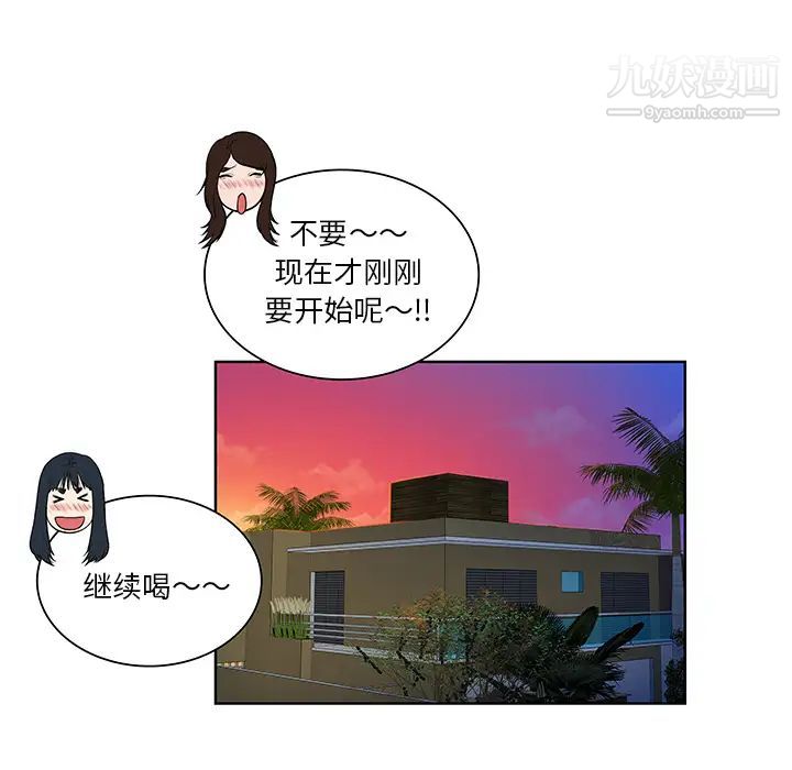 被女神环绕的男人最终话