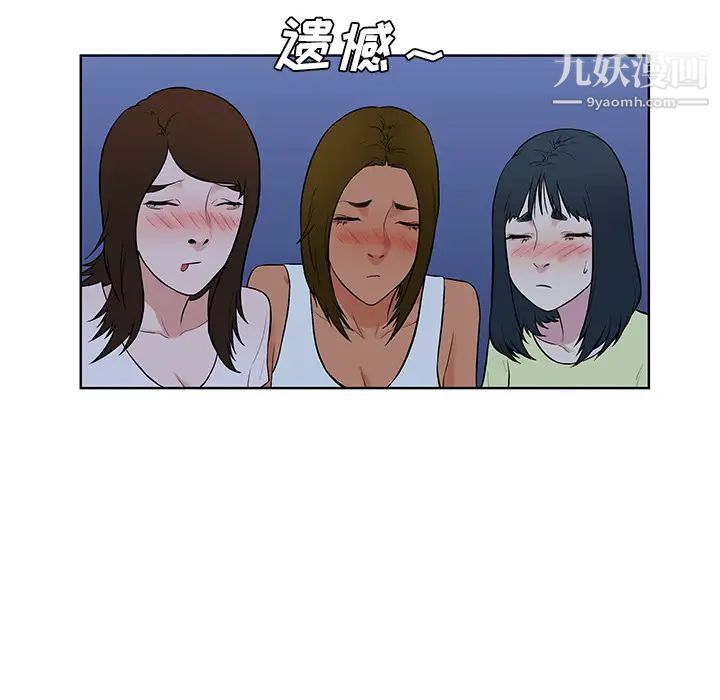 被女神环绕的男人最终话