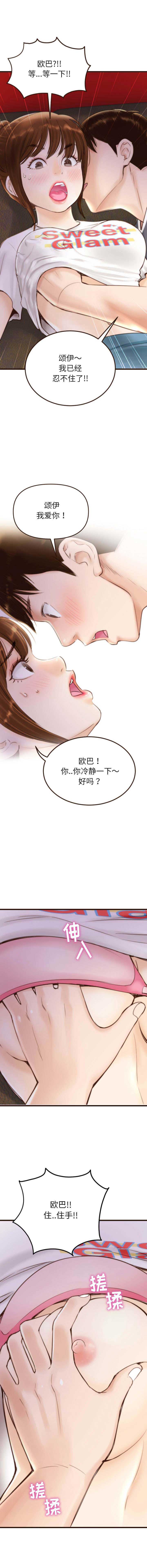 与学姐的那些事第1话