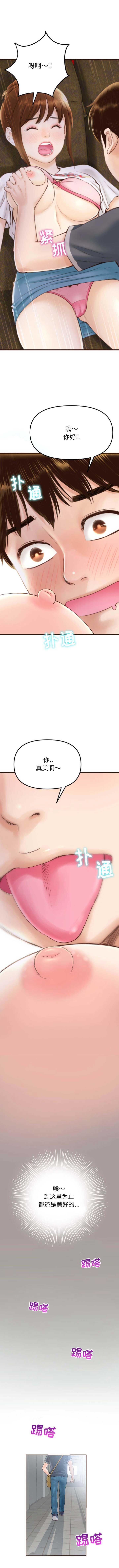 与学姐的那些事第1话