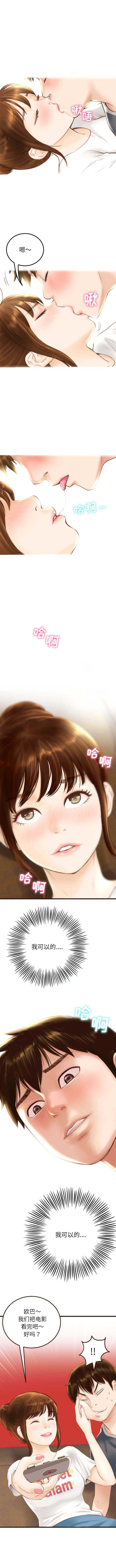 与学姐的那些事第1话