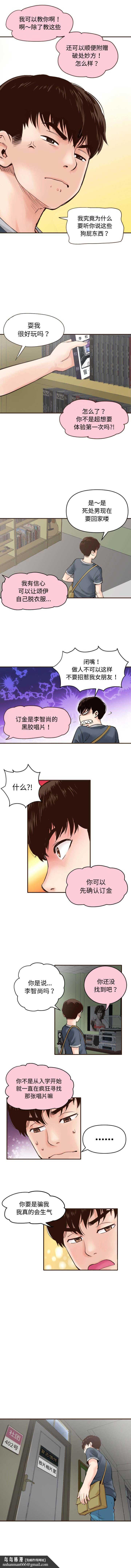 与学姐的那些事第1话