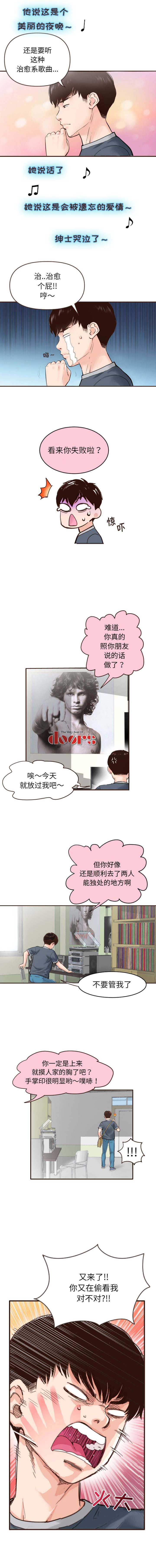 与学姐的那些事第1话