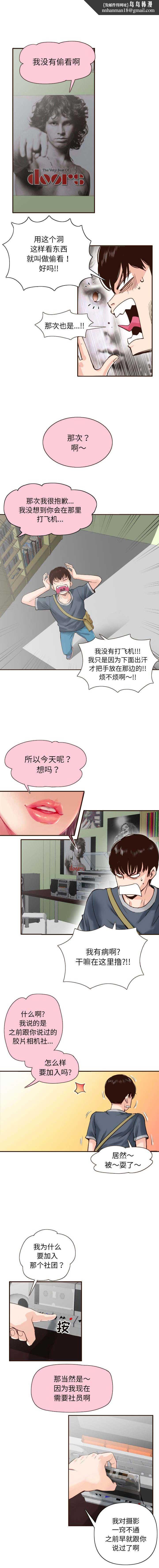 与学姐的那些事第1话